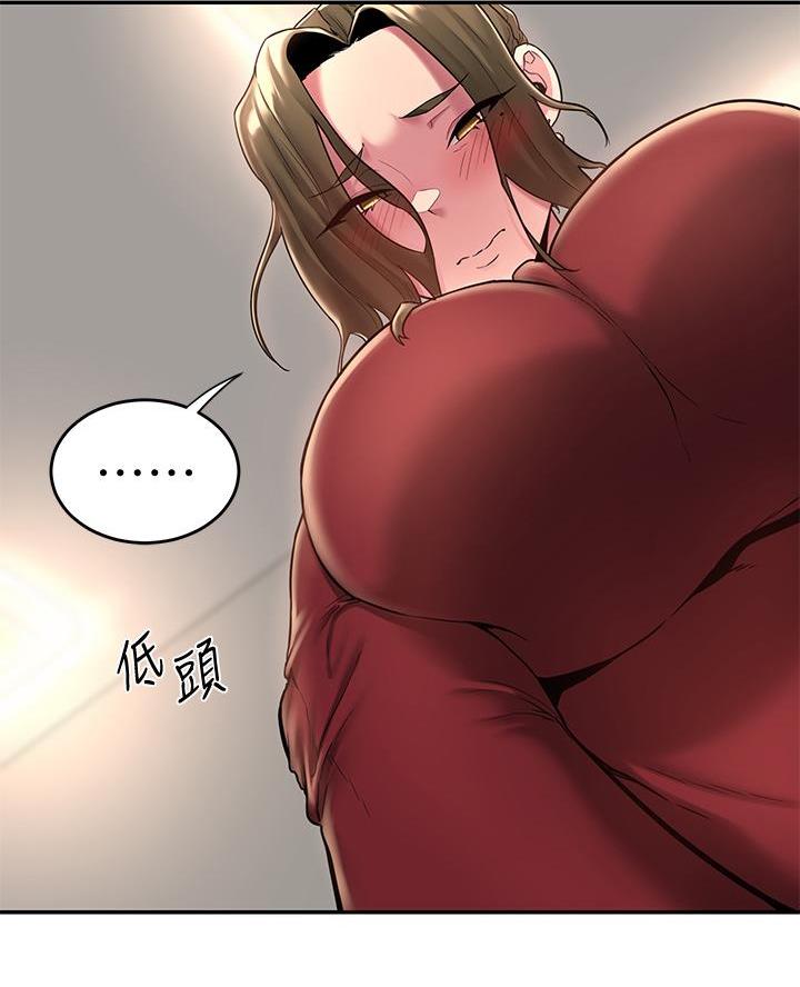 《深度交流会》第14话 第59页
