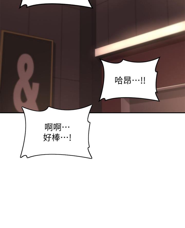 《深度交流会》第14话 第62页