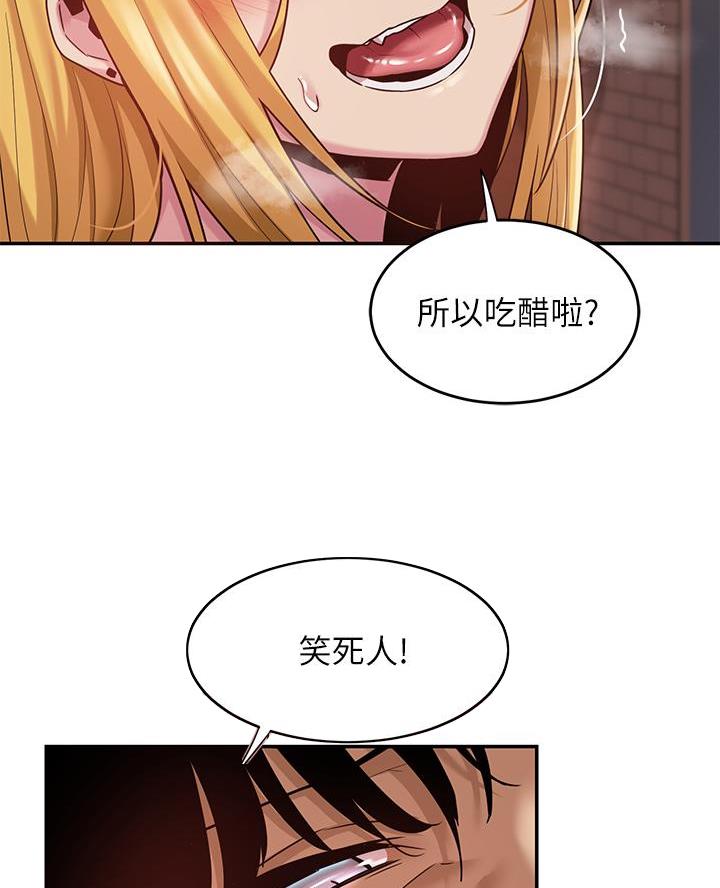 《深度交流会》第14话 第69页