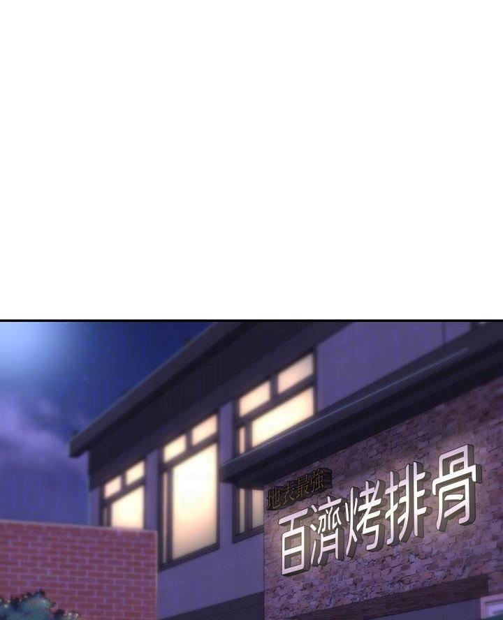 《深度交流会》第15话 第1页