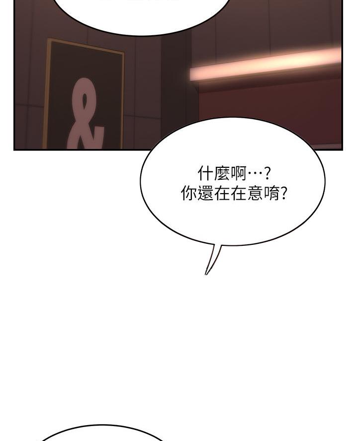 《深度交流会》第15话 第51页