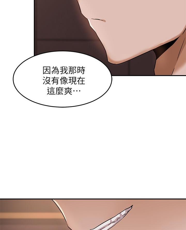 《深度交流会》第15话 第55页