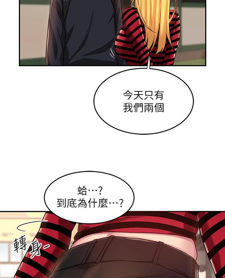 《深度交流会》第16话 第18页