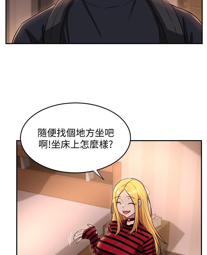 《深度交流会》第16话 第23页