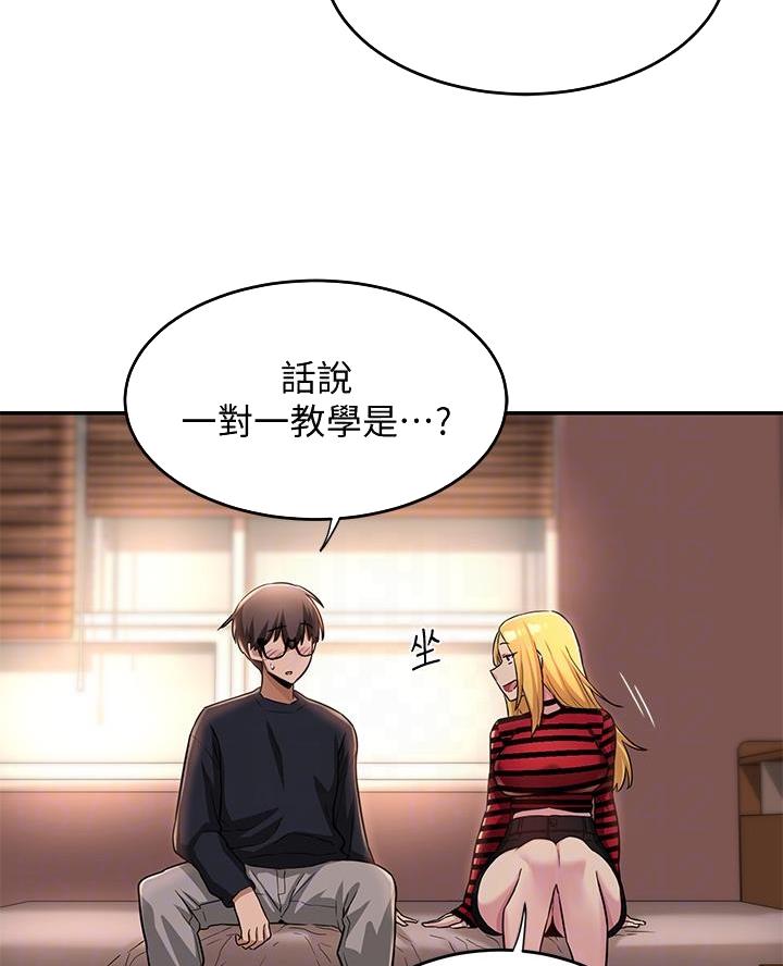 《深度交流会》第16话 第26页