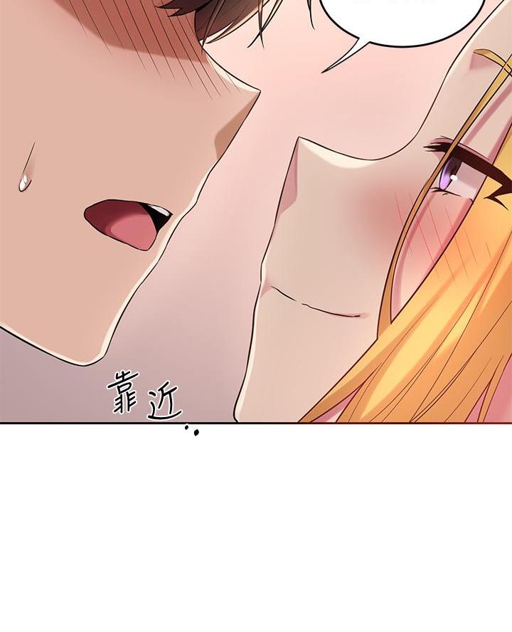 《深度交流会》第16话 第52页