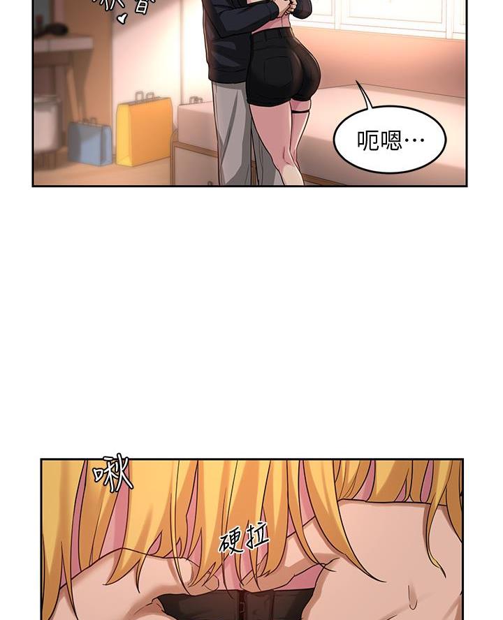 《深度交流会》第16话 第55页