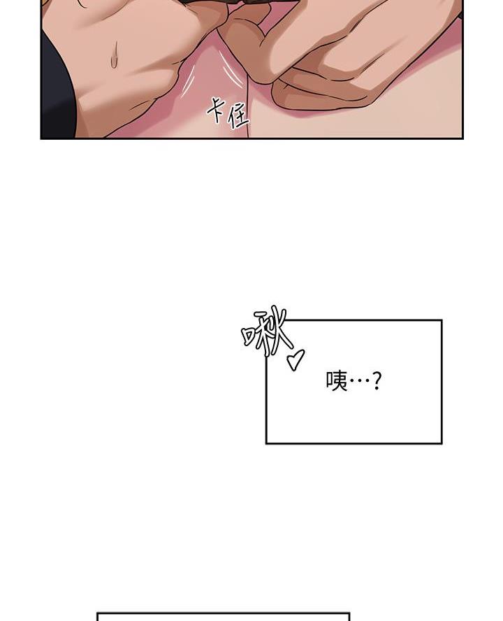 《深度交流会》第16话 第56页
