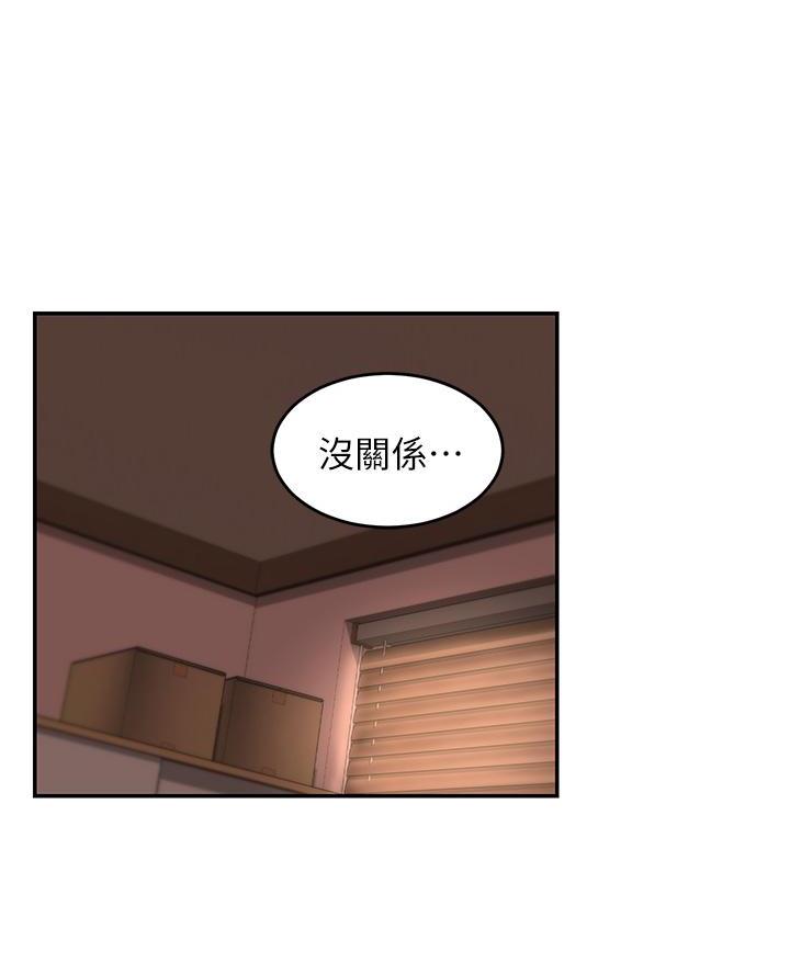 《深度交流会》第16话 第66页