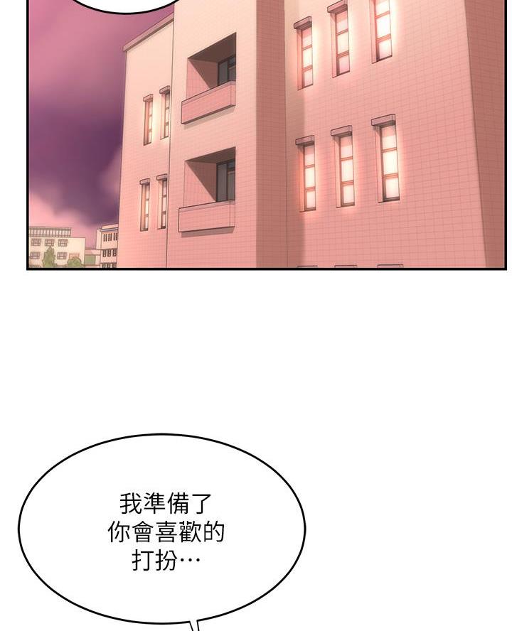 《深度交流会》第16话 第69页