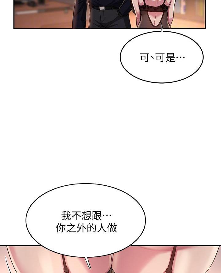 《深度交流会》第17话 第12页