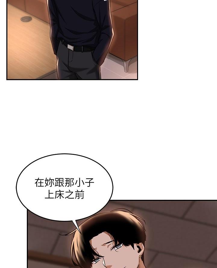 《深度交流会》第17话 第15页