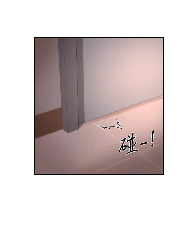 《深度交流会》第17话 第21页