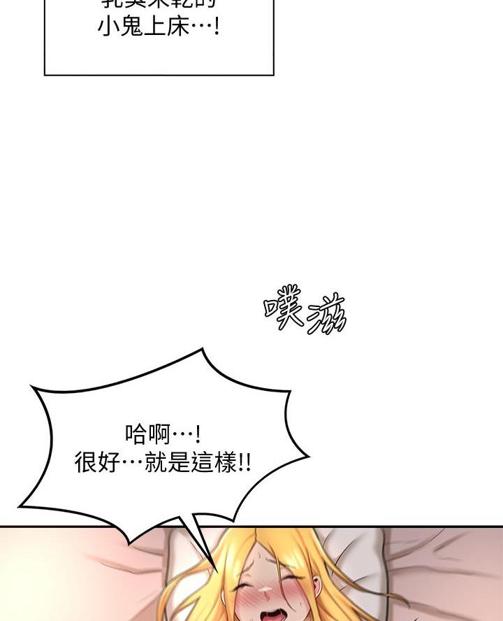 《深度交流会》第17话 第24页