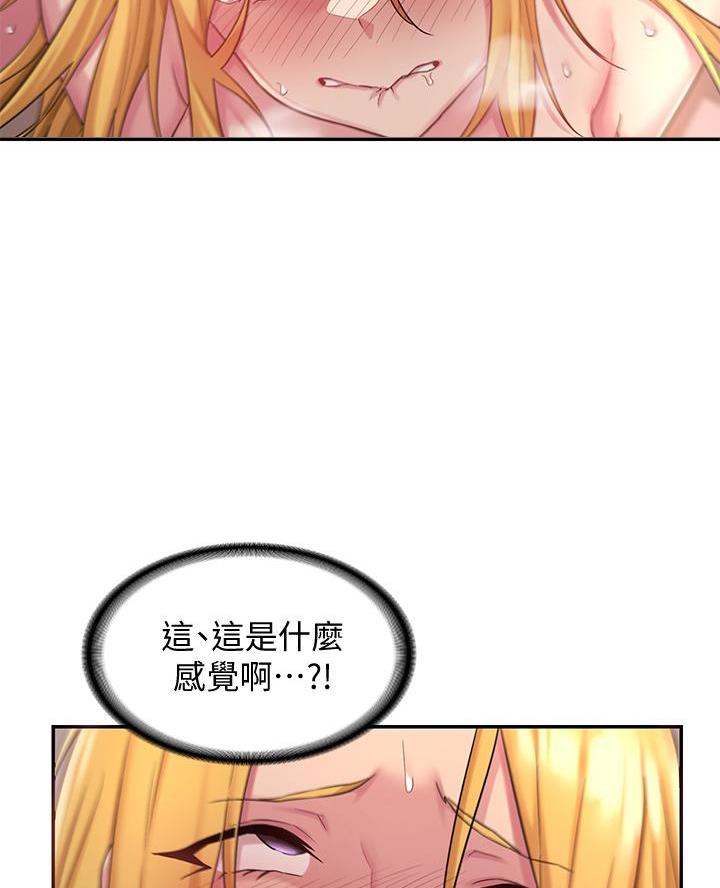 《深度交流会》第17话 第40页
