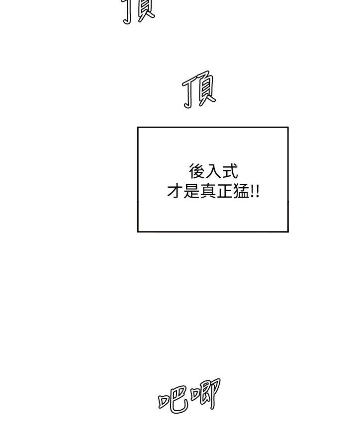 《深度交流会》第17话 第43页
