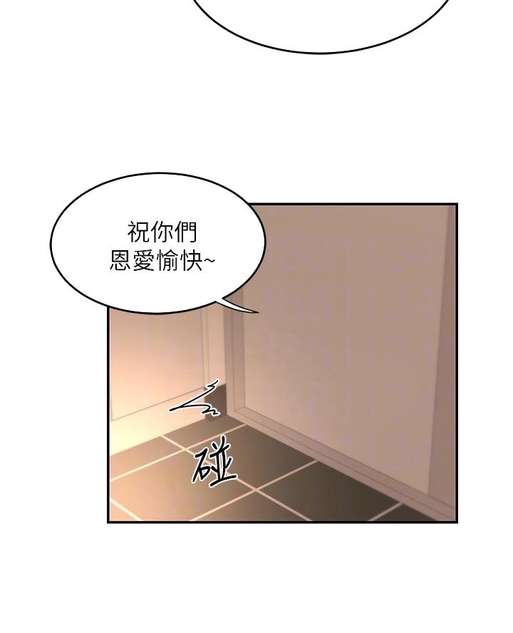 《深度交流会》第18话 第21页