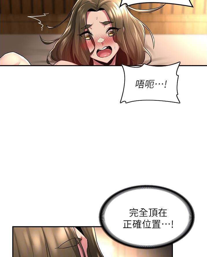 《深度交流会》第20话 第27页