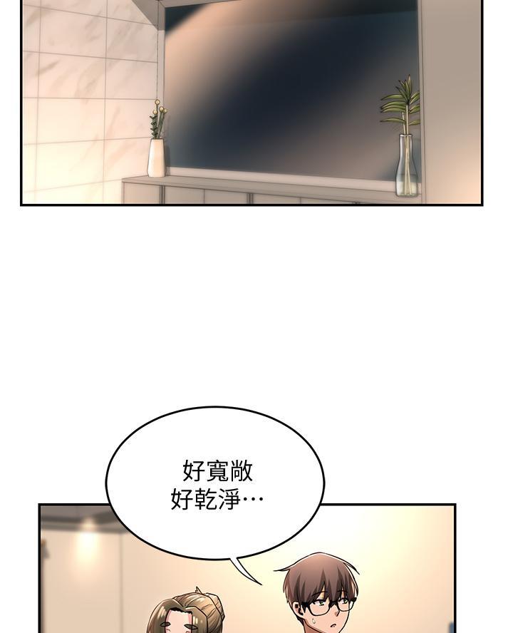 《深度交流会》第19话 第13页