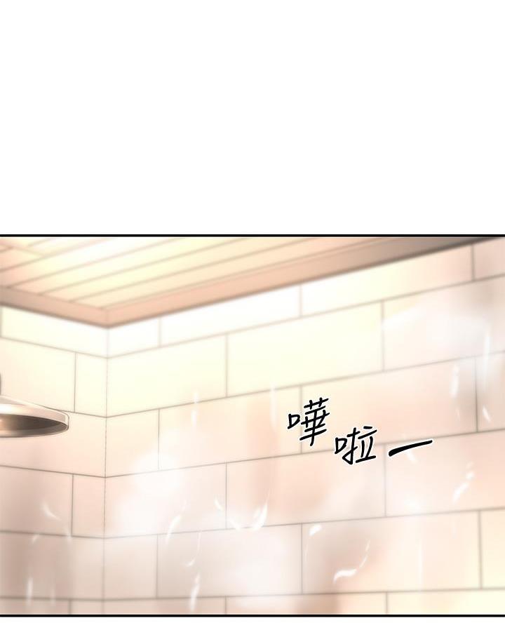 《深度交流会》第19话 第19页