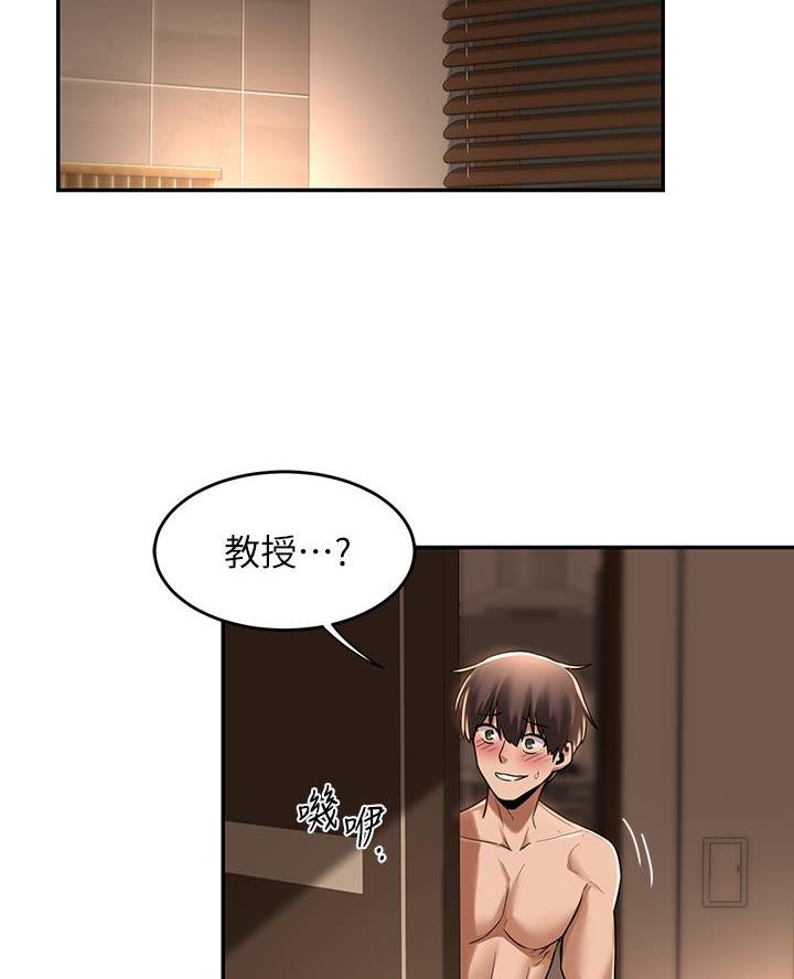 《深度交流会》第19话 第27页