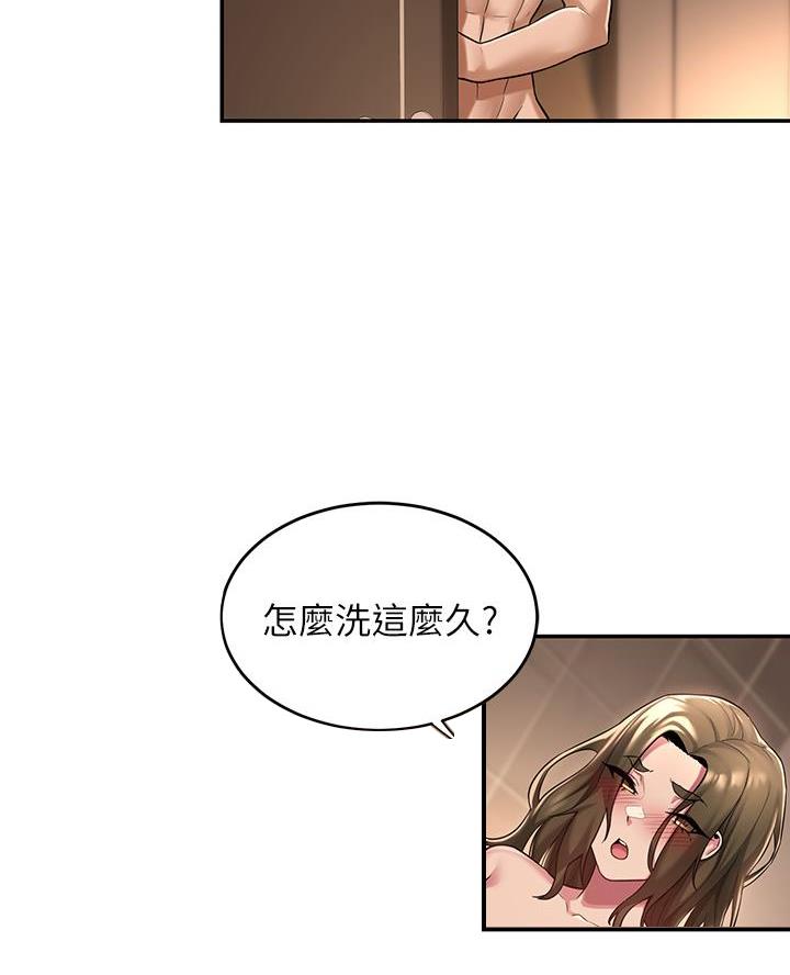 《深度交流会》第19话 第28页