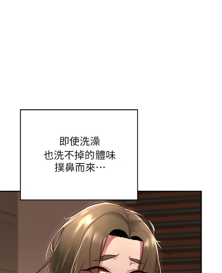 《深度交流会》第19话 第30页