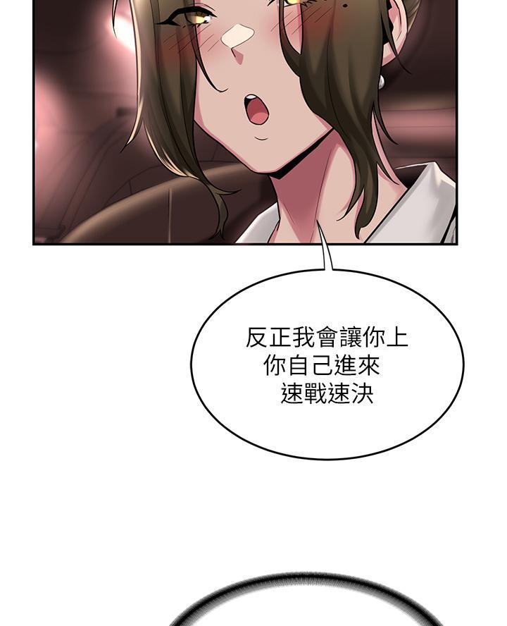 《深度交流会》第19话 第6页