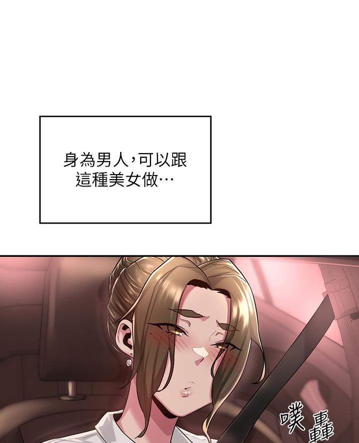 《深度交流会》第19话 第9页