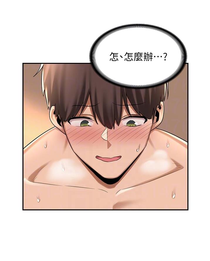 《深度交流会》第21话 第14页