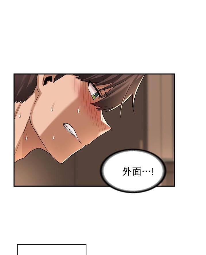 《深度交流会》第21话 第16页