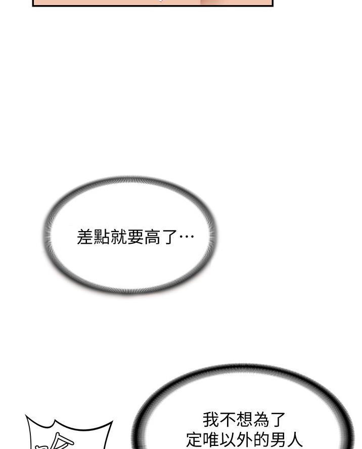 《深度交流会》第21话 第23页