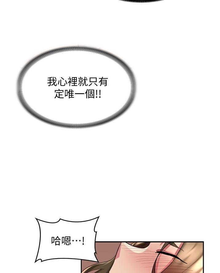 《深度交流会》第21话 第26页