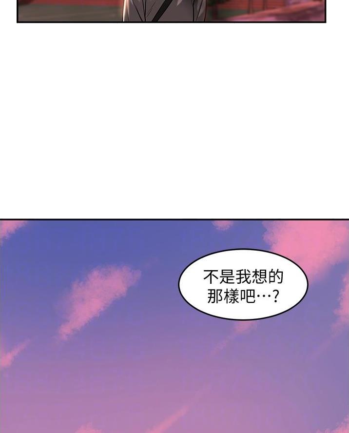 《深度交流会》第24话 第10页