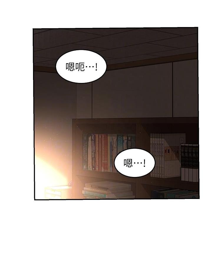 《深度交流会》第24话 第17页