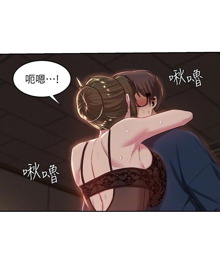 《深度交流会》第24话 第18页