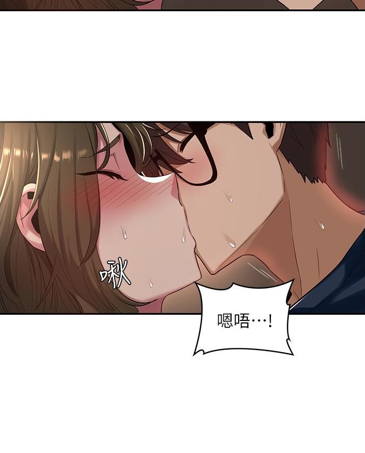 《深度交流会》第24话 第28页