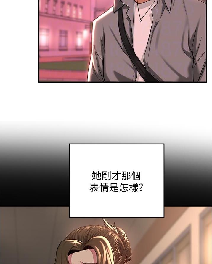 《深度交流会》第24话 第4页