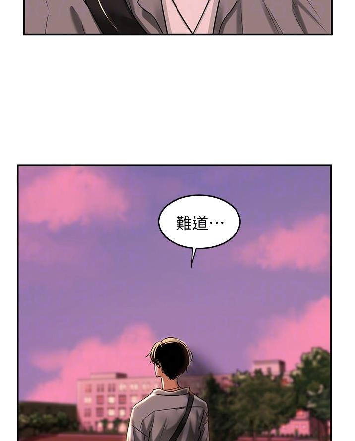 《深度交流会》第24话 第9页