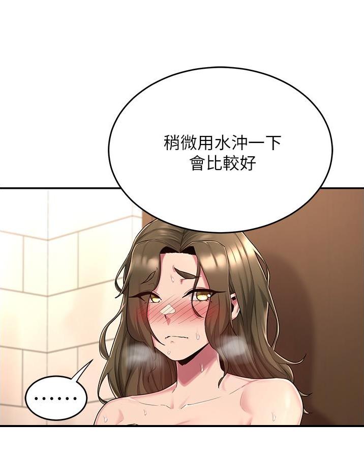 《深度交流会》第22话 第19页