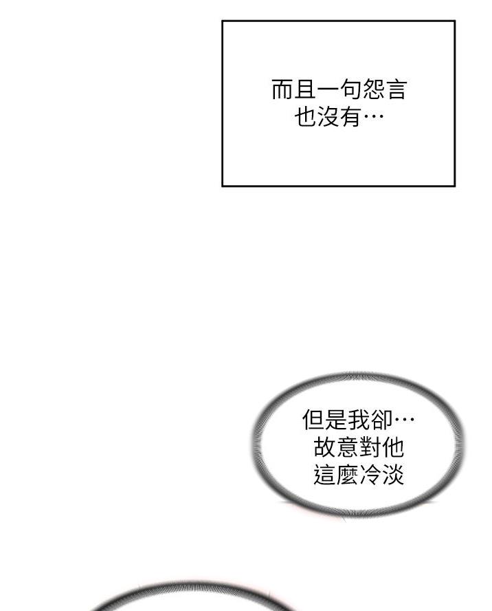 《深度交流会》第22话 第22页