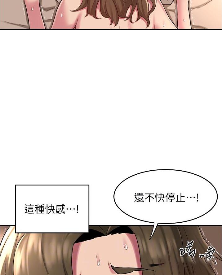 《深度交流会》第22话 第3页