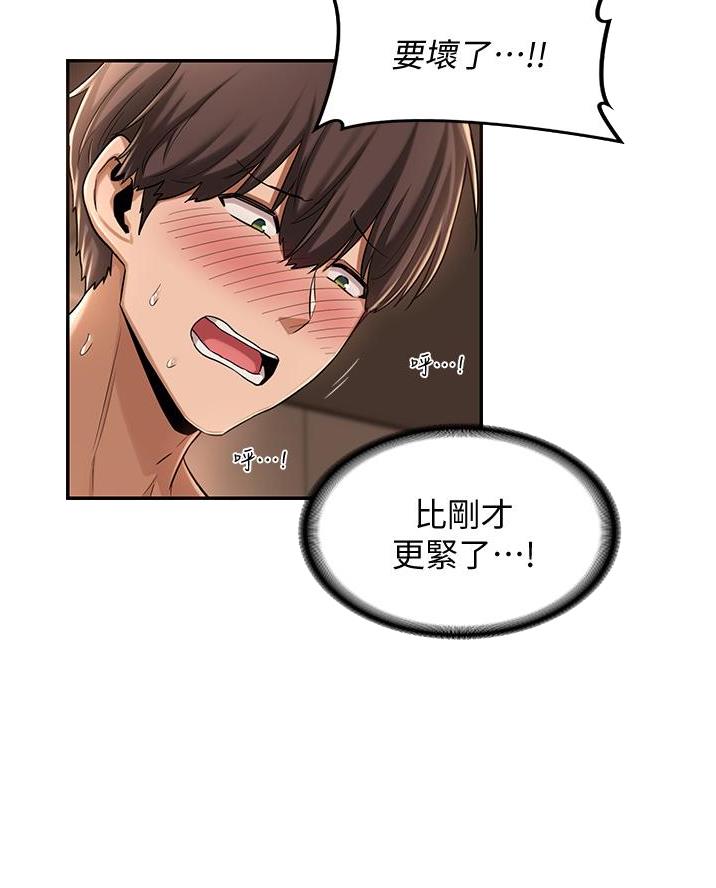 《深度交流会》第22话 第7页