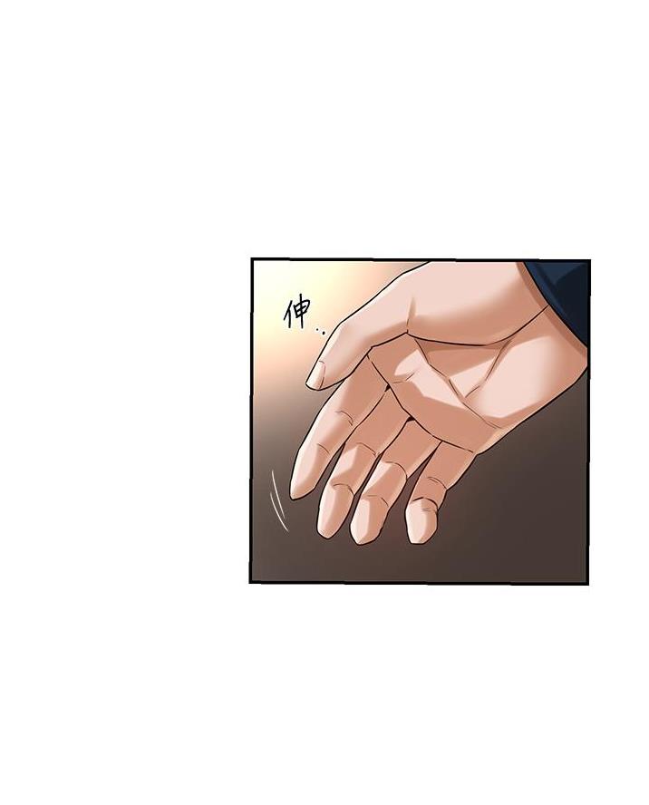 《深度交流会》第23话 第12页