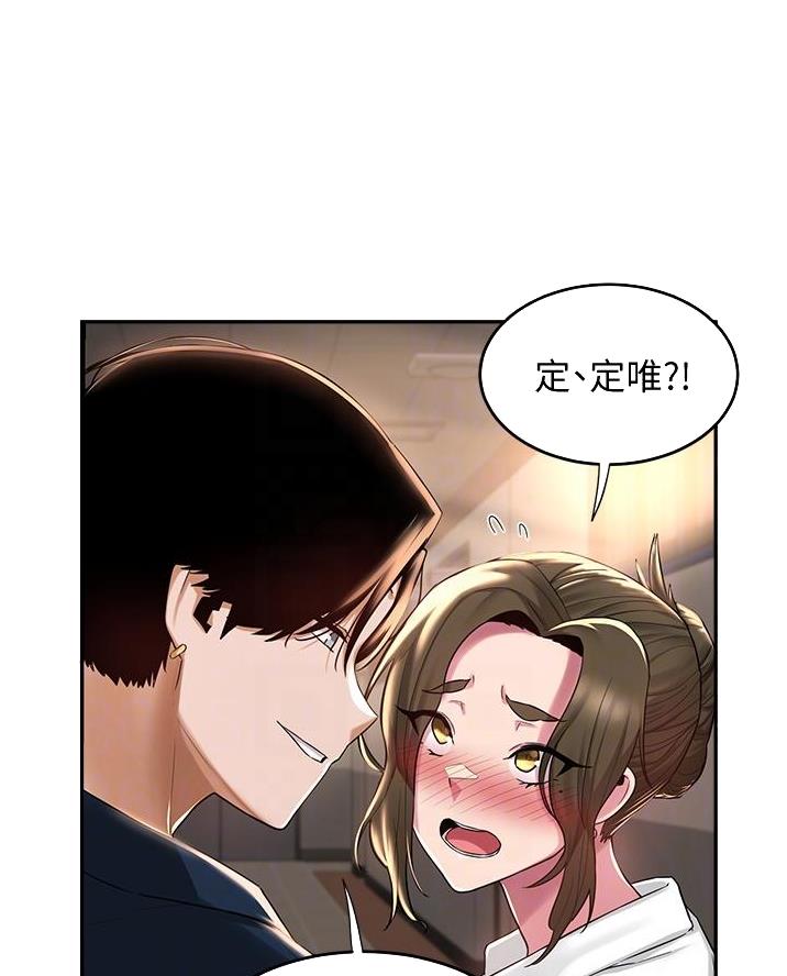 《深度交流会》第23话 第14页