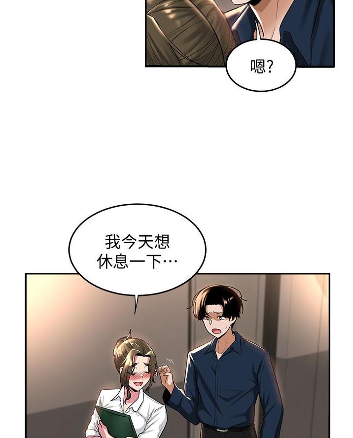 《深度交流会》第23话 第19页