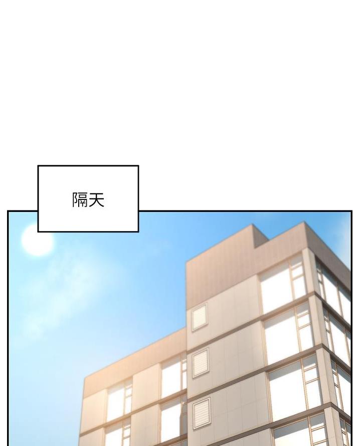 《深度交流会》第23话 第1页