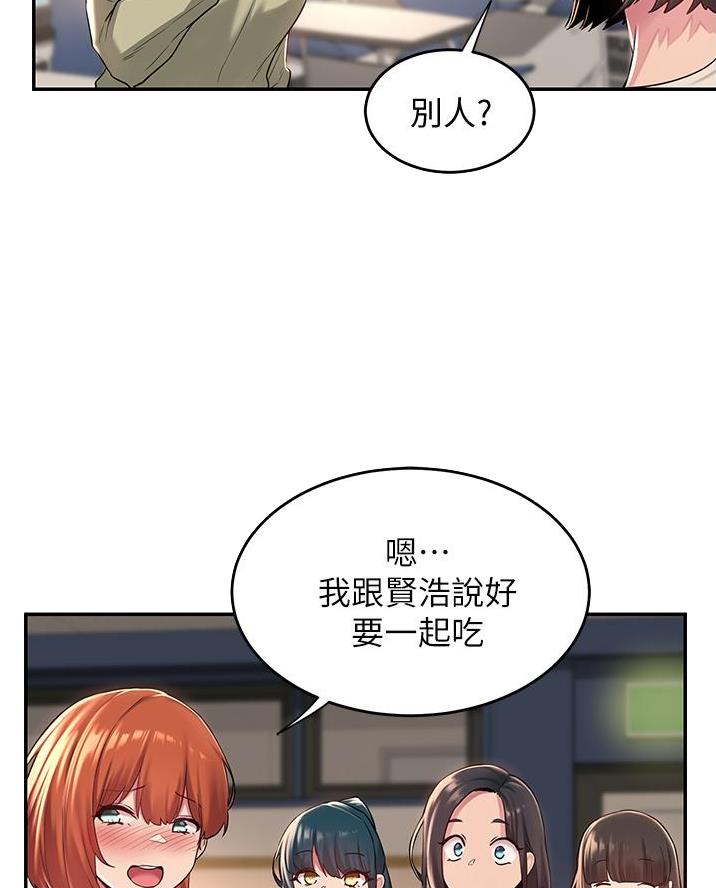 《深度交流会》第23话 第30页