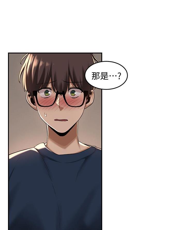 《深度交流会》第23话 第53页