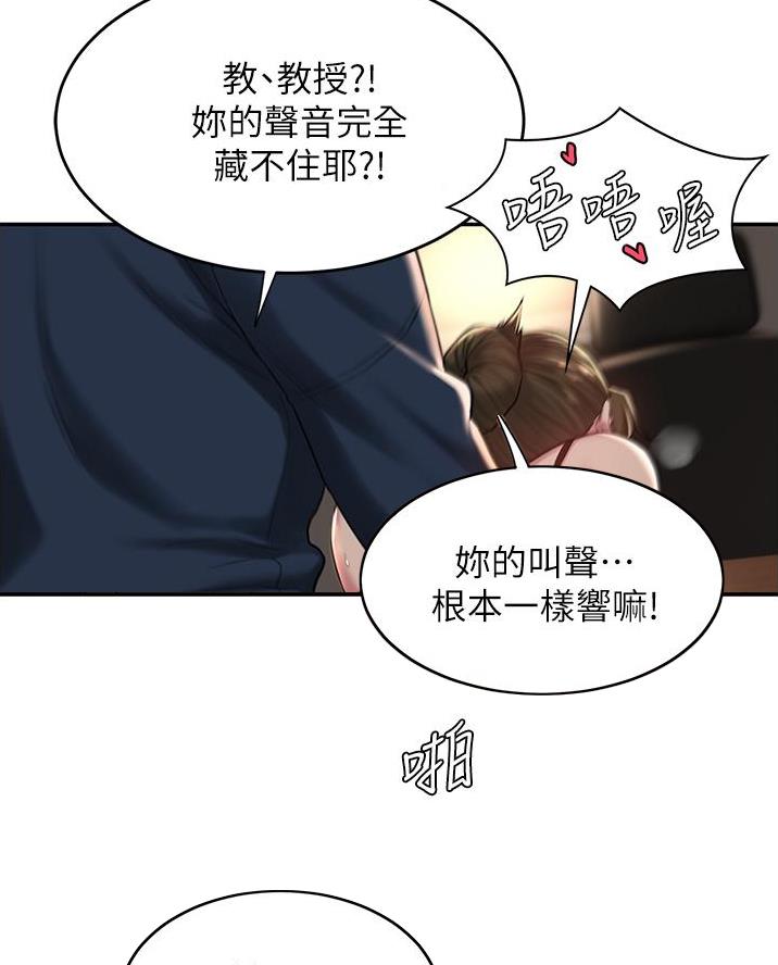 《深度交流会》第23话 第60页
